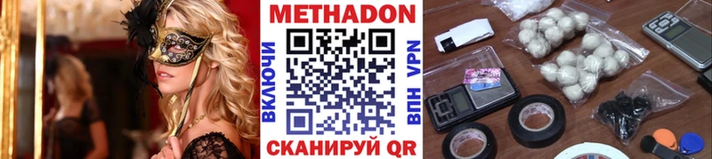 Метадон белоснежный  Димитровград 